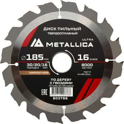 Пильный диск Metallica Ultra / 903766