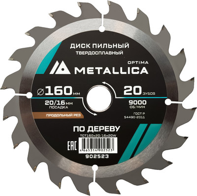 Пильный диск Metallica Optima / 902523