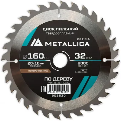 Пильный диск Metallica Optima / 902530
