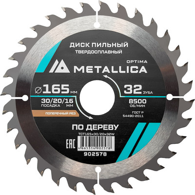 Пильный диск Metallica Optima / 902578