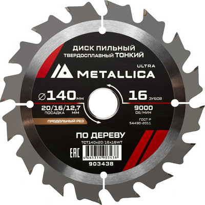 Пильный диск Metallica Ultra / 903438