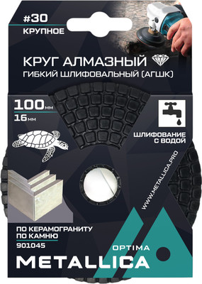 Отрезной диск алмазный Metallica Optima / 901045