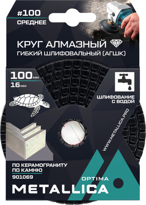 Отрезной диск алмазный Metallica Optima / 901069