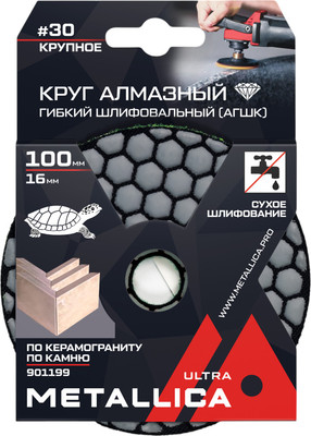 Отрезной диск алмазный Metallica Ultra / 901199