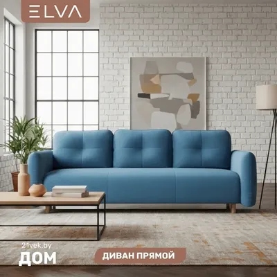 Диван ELVA Тэрри (Fortis 770)