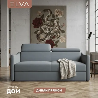 Диван ELVA Сиена (Fortis 994)