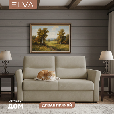 Диван ELVA Сонни (Амур 03)