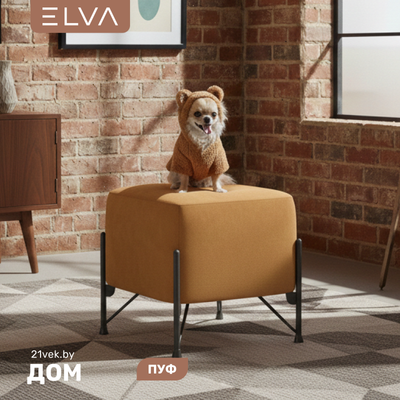 Пуф ELVA Аспен квадратный (Fortis 420, опора черная)