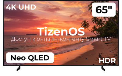 Телевизор Samsung 65" QE65QN1EFAUXRU