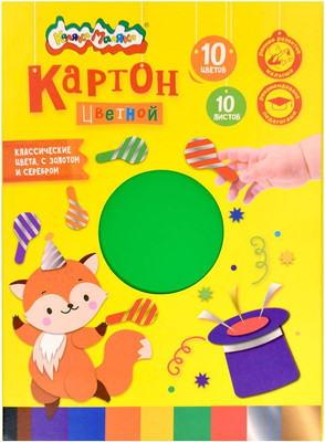 Набор цветного картона Каляка-Маляка Волшебный / КЦВМКМ10 (10цв)