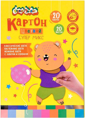 Набор цветного картона Каляка-Маляка Супер микс / КЦСММКМ20 (20цв)