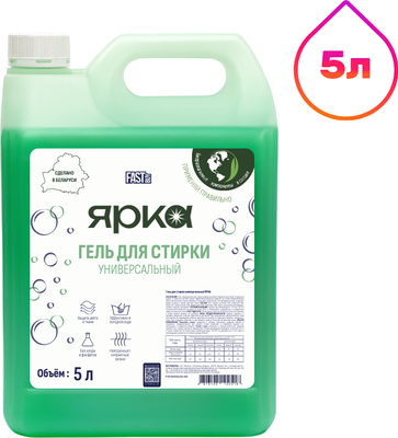 Гель для стирки FASTBUY Ярка универсальный (5л)