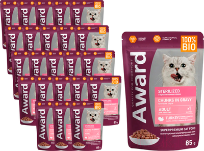Влажный корм для кошек Award Sterilized для взрослых кошек кусочки в соусе с индейкой (24х85г)