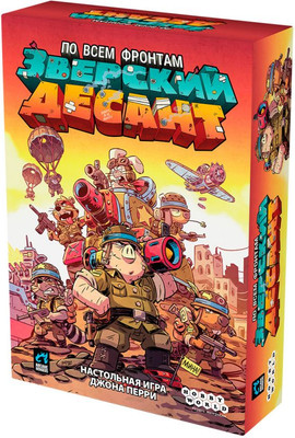 Настольная игра Мир Хобби Зверский десант / 952172