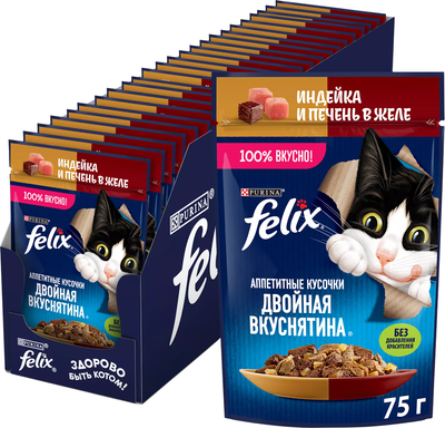 Влажный корм для кошек Felix Аппетитные кусочки. Двойная вкуснятина индейка и печень желе (26х75г)