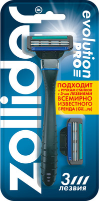 Бритвенный станок Zollider Evolution Pro 3 лезвия + 2 сменных картриджа