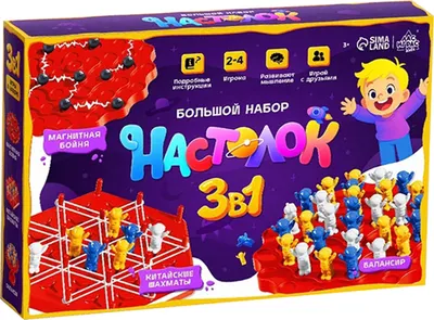 Набор игр Лас Играс Большой набор Настолок / 10893848