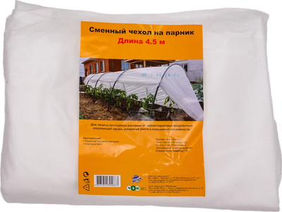 Чехол для парника ЧЗМ 4.5м