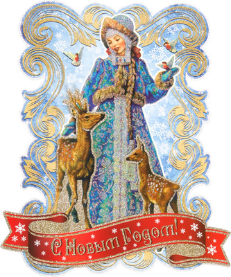 Наклейка на окно Феникс-Презент Снегурочка и Оленята двустороннее 75168