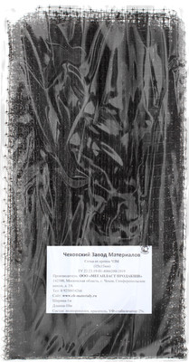 Защитная сетка для растений ЧЗМ От кротов 1х10м