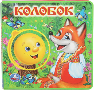 Книга-пазл Умка Колобок, мягкая обложка