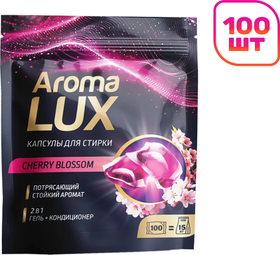 Капсулы для стирки Aroma Lux Цветущая сакура (100шт)