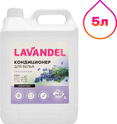 Кондиционер для белья Lavandel Лавандовый раф (5л)