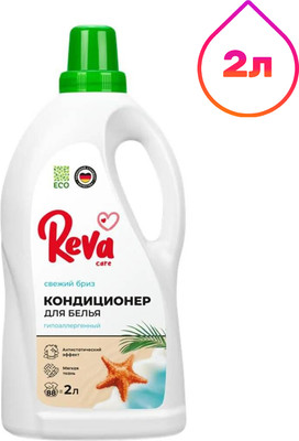 Кондиционер для белья Reva Care Свежий Бриз (2л)