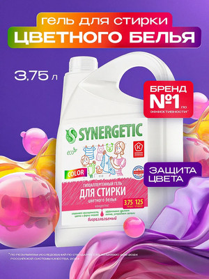 Гель для стирки Synergetic Color Биоразлагаемый (3.75л)