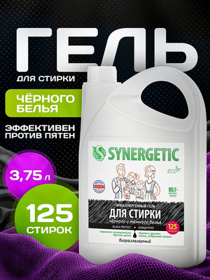 Гель для стирки Synergetic Black Protect Биоразлагаемый (3.75л)