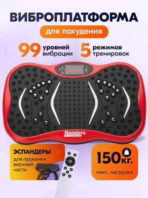 Виброплатформа Sundays Fitness DT0187-R (черный/красный)