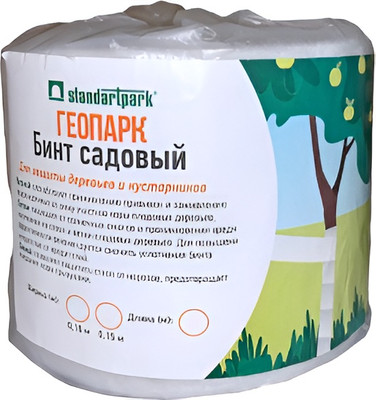 Укрывной материал Геопарк 0.10x5