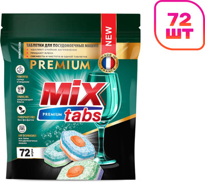 Таблетки для посудомоечных машин Mix Tabs Premium (72шт)