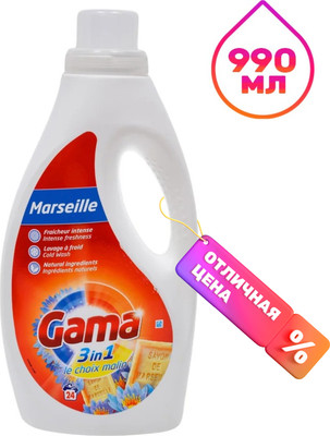 Гель для стирки GAMA Marseille & Lotus (0.99л)