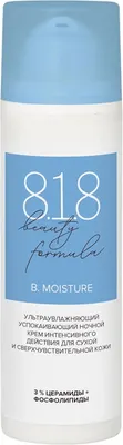 Крем для лица 8.1.8 Beauty Formula Estiqe Ультраувлажняющий успокаивающий ночной (50мл)