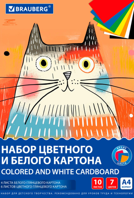 Набор цветного картона Brauberg 116630 (10л)