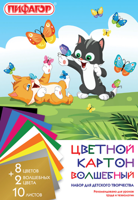 Набор цветного картона Пифагор Волшебный. Котята / 129914 (10цв)