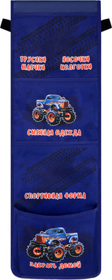 Органайзер для хранения Юнландия Для детского сада. Monster Truck / 273282