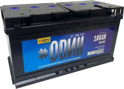Автомобильный аккумулятор ODИН (1) 750A L5 / 6CT-100 (100А/ч)