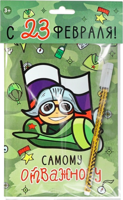 Набор канцелярский подарочный ArtFox 23 февраля! Пилот / 10658839