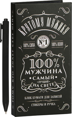 Набор канцелярский подарочный ArtFox 100% мужчина / 9891821