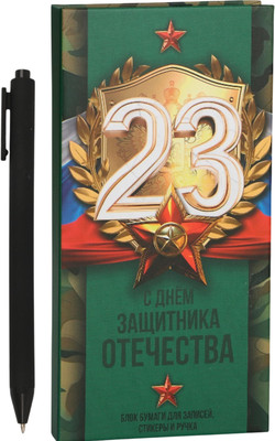 Набор канцелярский подарочный ArtFox 23 февраля / 9891820