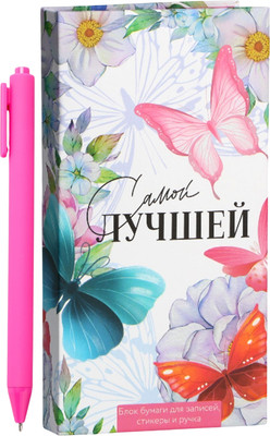 Набор канцелярский подарочный ArtFox Самой лучшей / 9891818