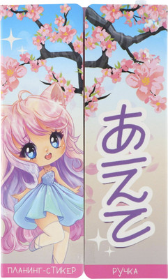 Набор канцелярский подарочный ArtFox Аниме / 9879846