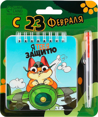 Набор канцелярский подарочный ArtFox 23 февраля: С Днем Защитника Отечества / 9193877