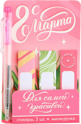 Набор канцелярский подарочный ArtFox С 8 Марта / 9879902