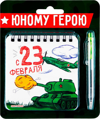 Набор канцелярский подарочный ArtFox 23 февраля: Юному герою! / 9891806