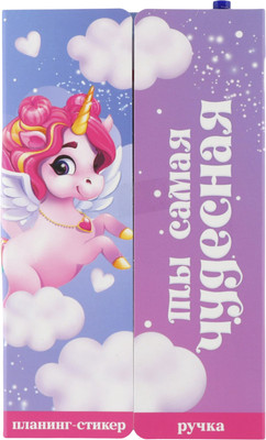 Набор канцелярский подарочный ArtFox Ты самая чудесная / 9879845