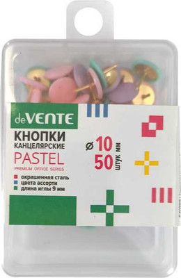 Кнопки канцелярские deVente Pastel / 4132507 (50шт)