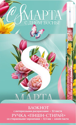 Набор канцелярский подарочный ArtFox С 8 Марта / 10666665